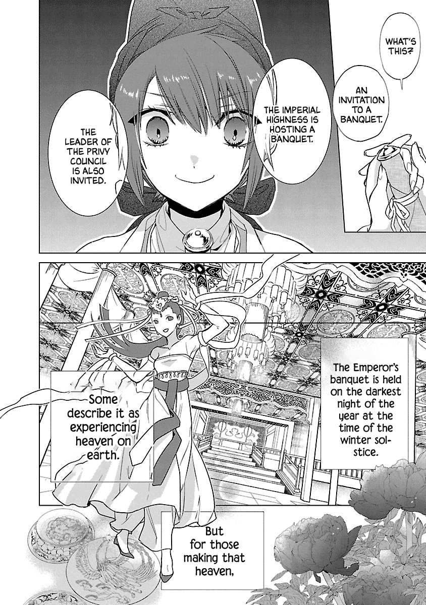 Eikoku Monogatari - Shunka torikae Shou Vol. 2 Ch. 6 第25页