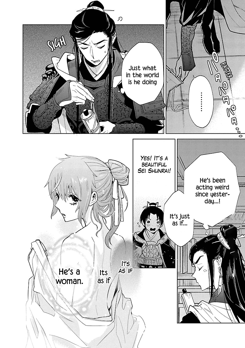 Eikoku Monogatari - Shunka torikae Shou Vol. 2 Ch. 6 第7页