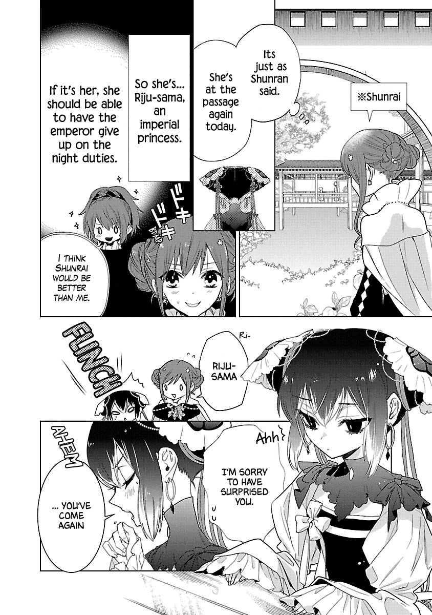 Eikoku Monogatari - Shunka torikae Shou Vol. 2 Ch. 6 第9页
