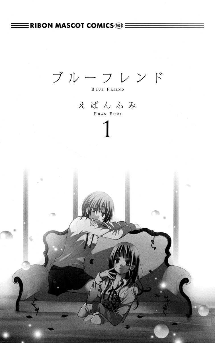 Blue Friend 第5页