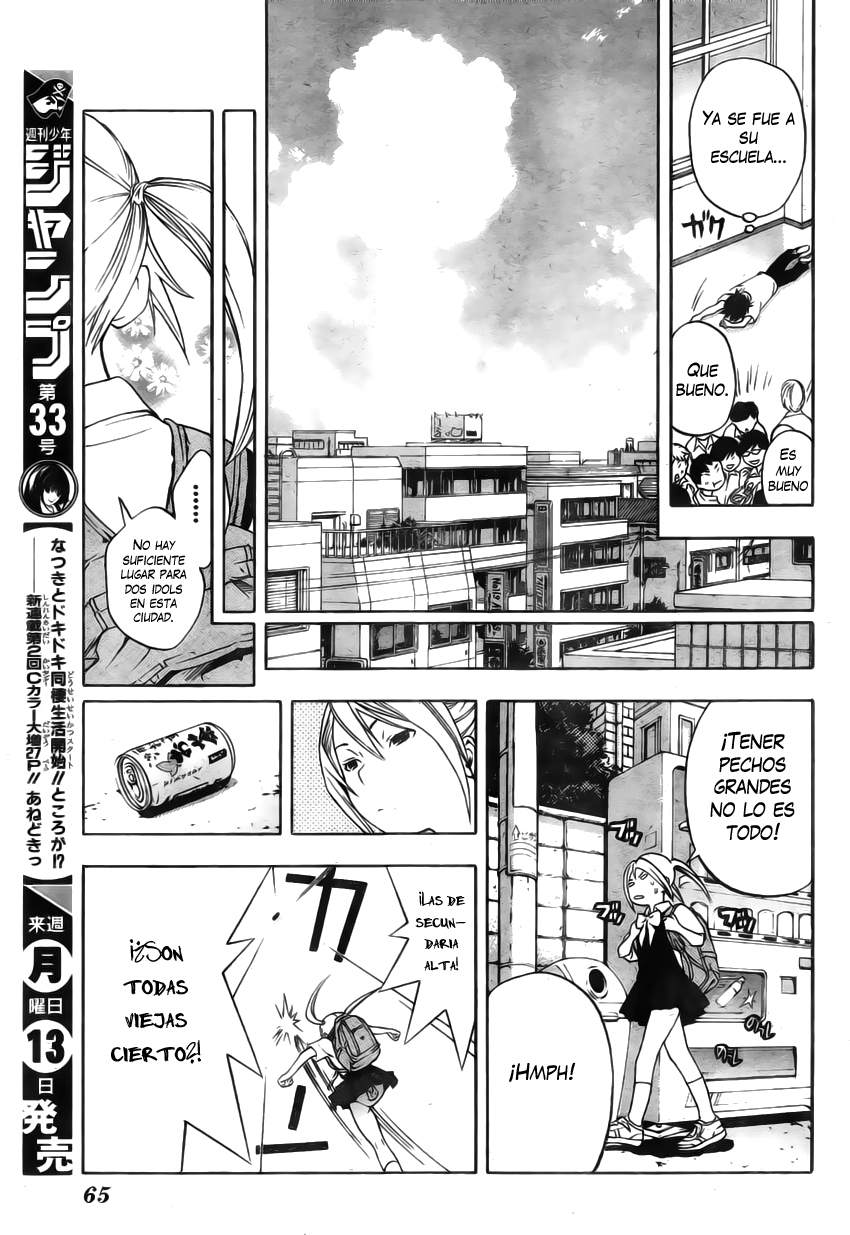 Anedoki Invasión de la chica misteriosa 第47页