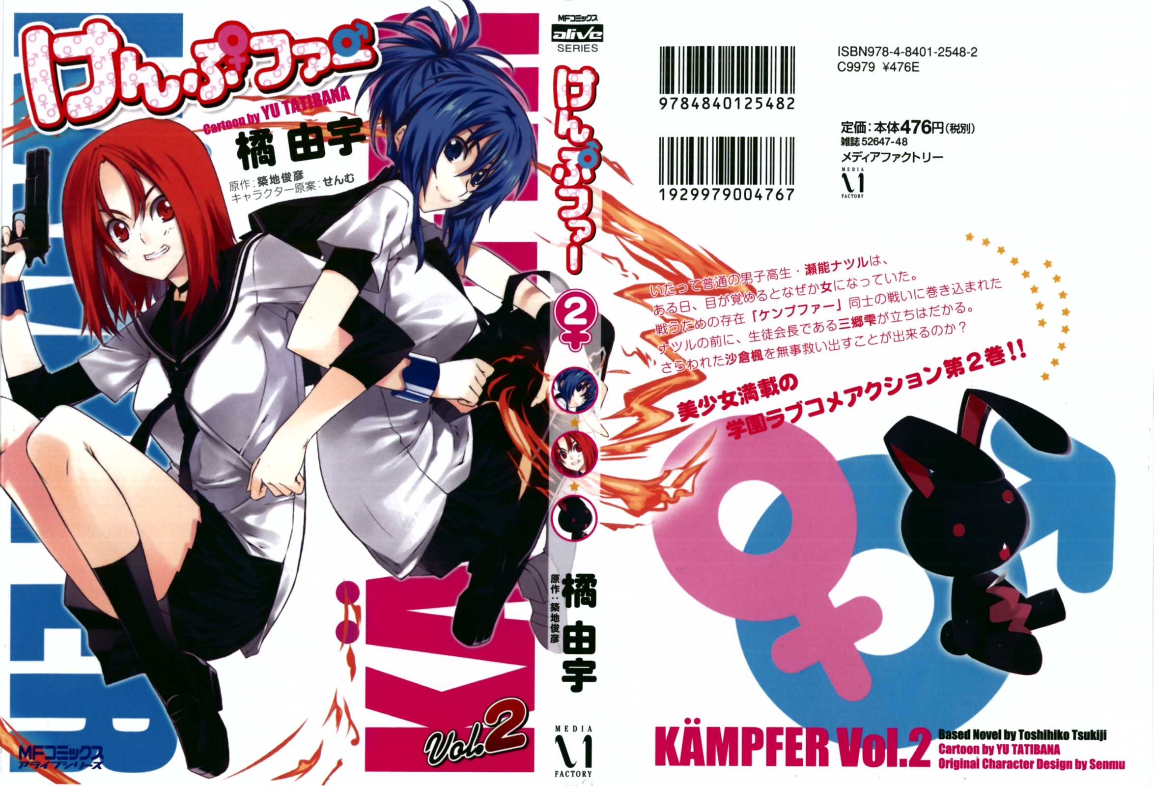 Kämpfer Vol. 2 Ch. 6 第1页
