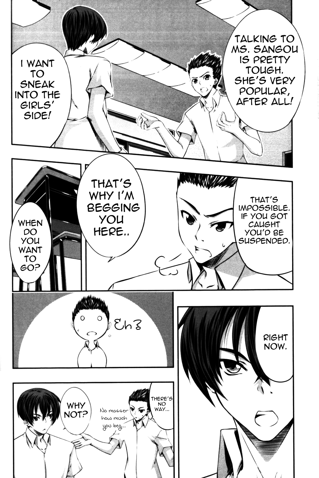 Kämpfer Vol. 2 Ch. 6 第20页