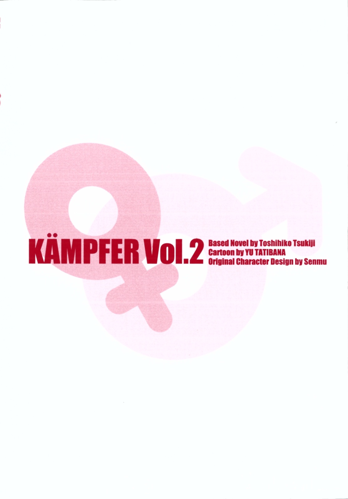 Kämpfer Vol. 2 Ch. 6 第4页