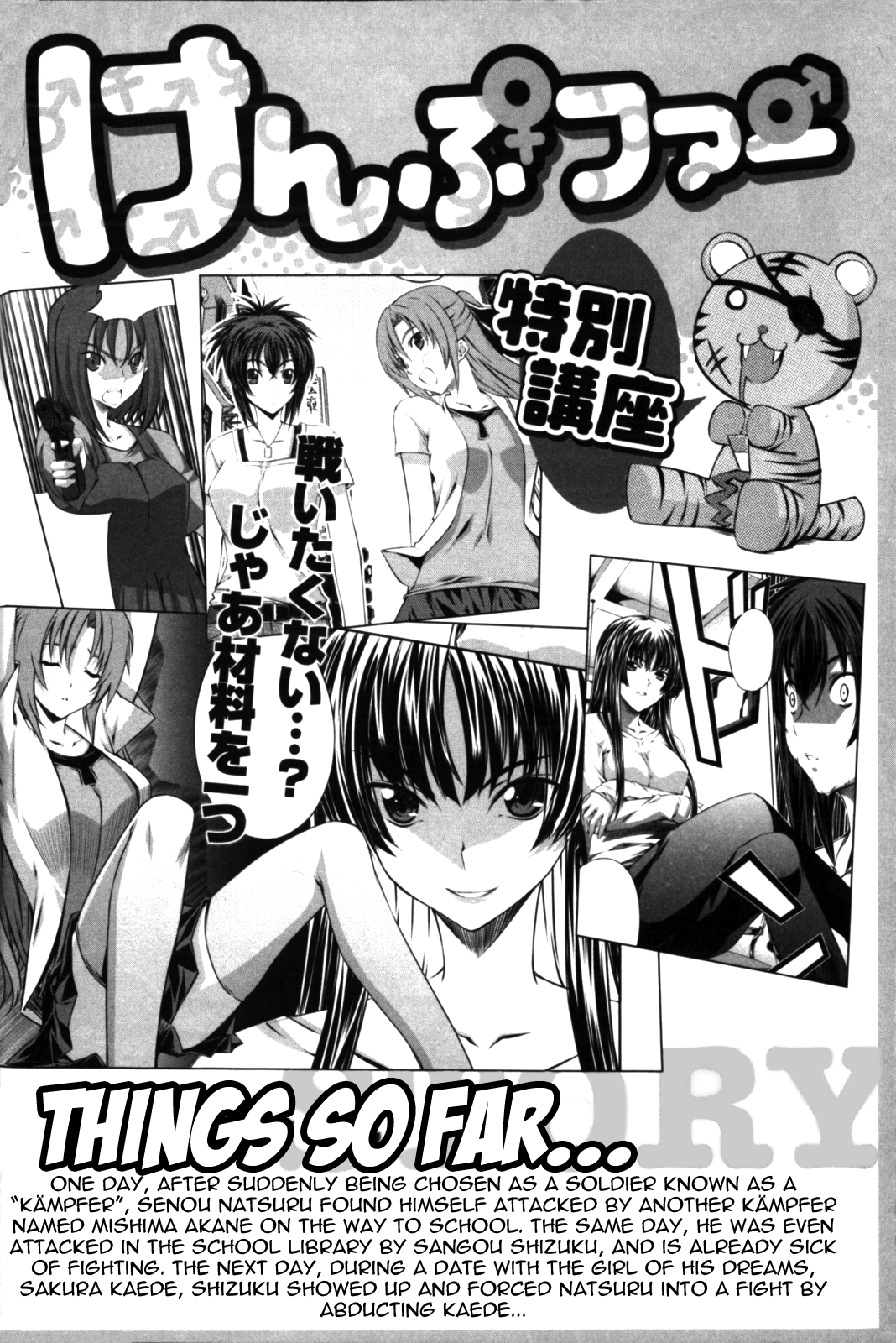 Kämpfer Vol. 2 Ch. 6 第9页