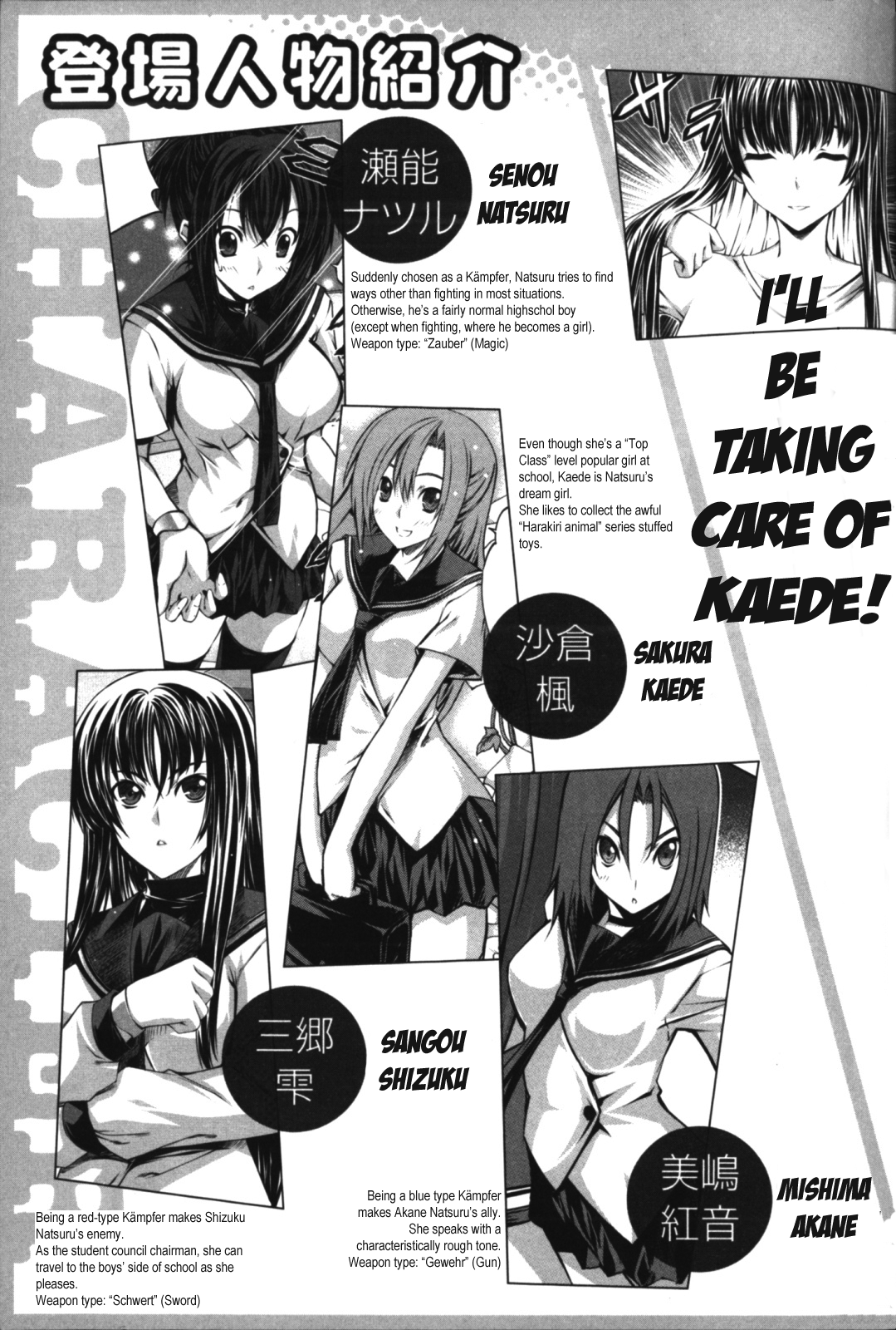 Kämpfer Vol. 2 Ch. 6 第10页