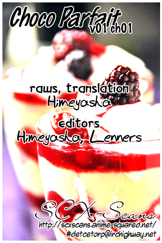 Choco Parfait 第1页