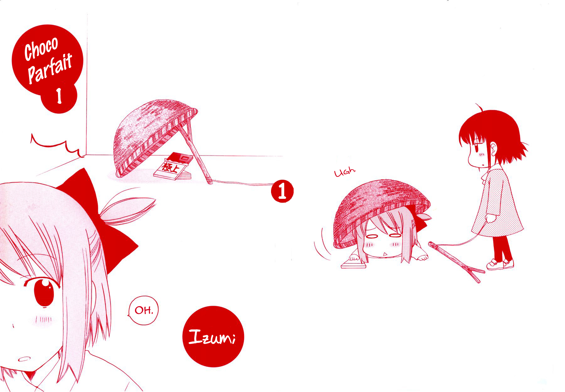 Choco Parfait 第4页