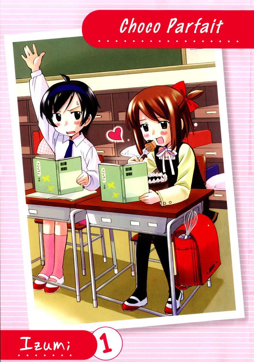 Choco Parfait 第6页