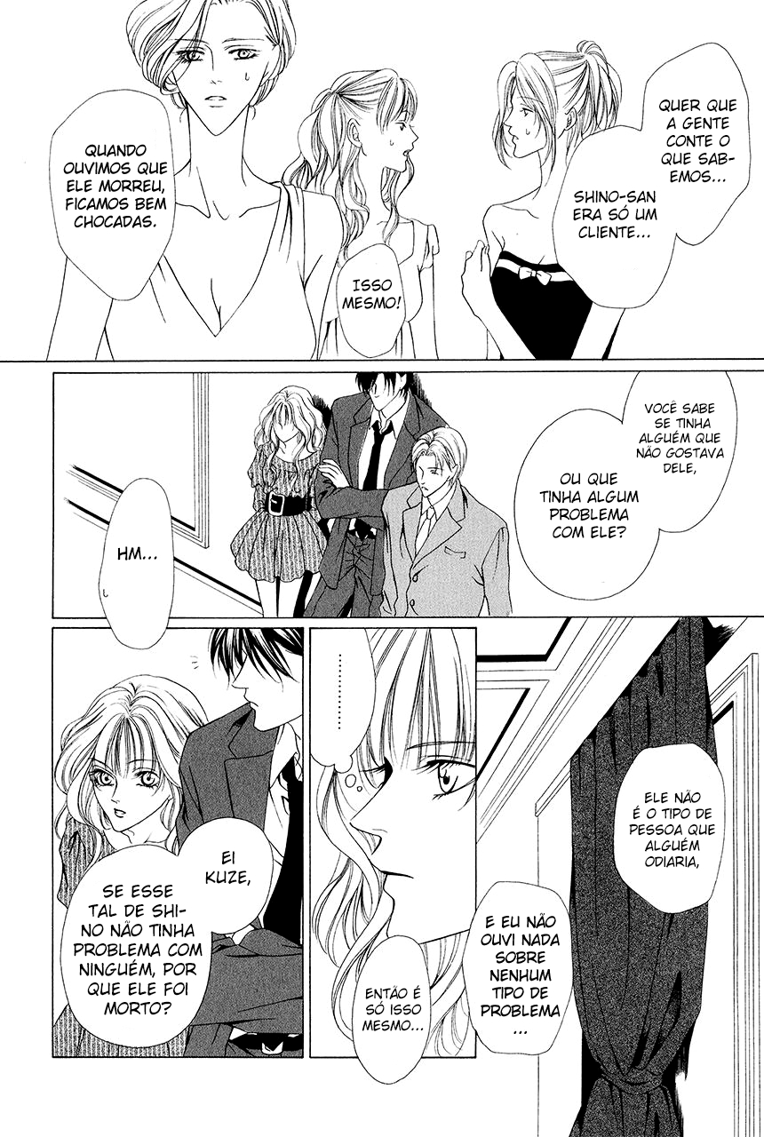 Keishichou Tokuhanka 007 Vol. 1 Ch. 3 第3页