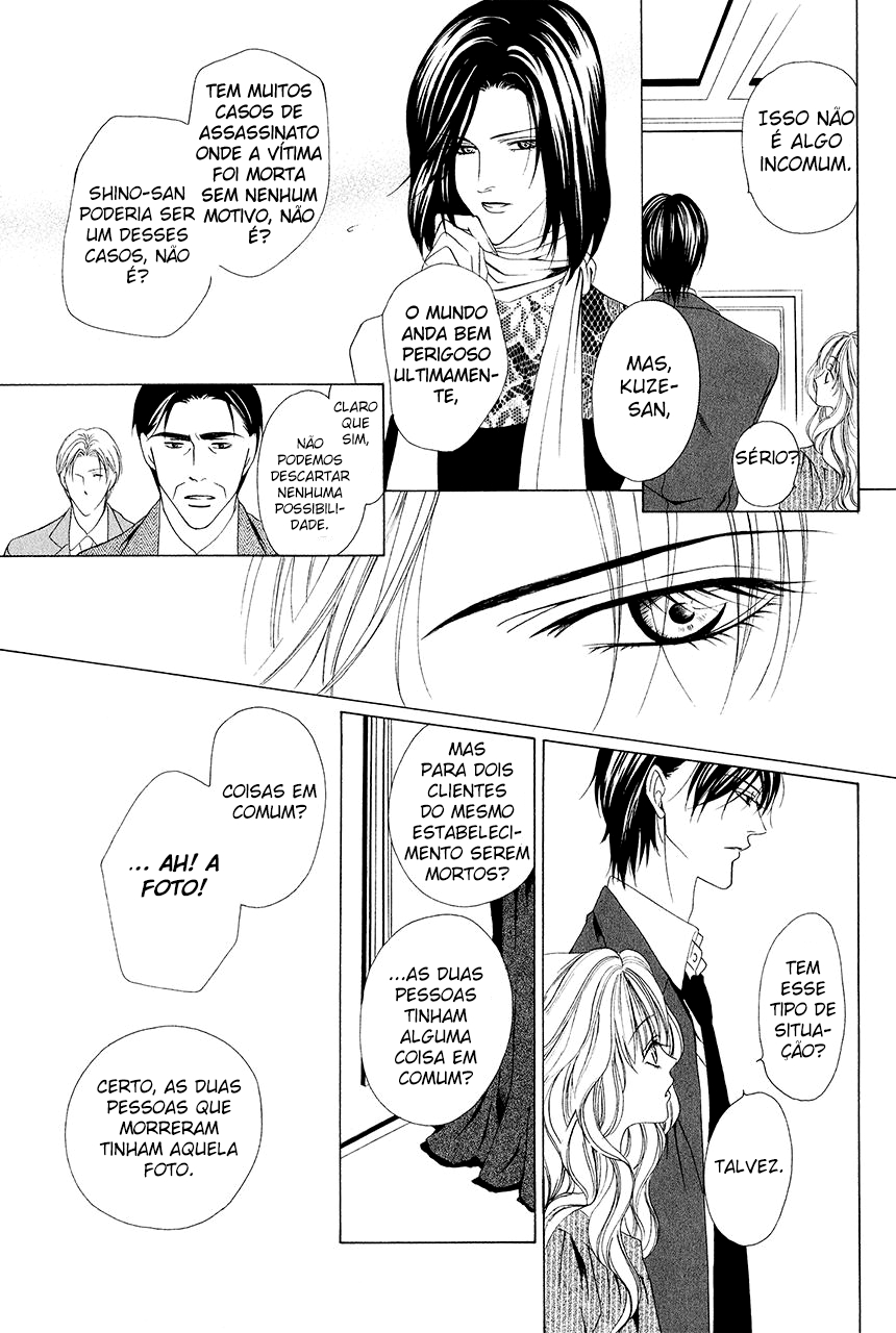 Keishichou Tokuhanka 007 Vol. 1 Ch. 3 第4页
