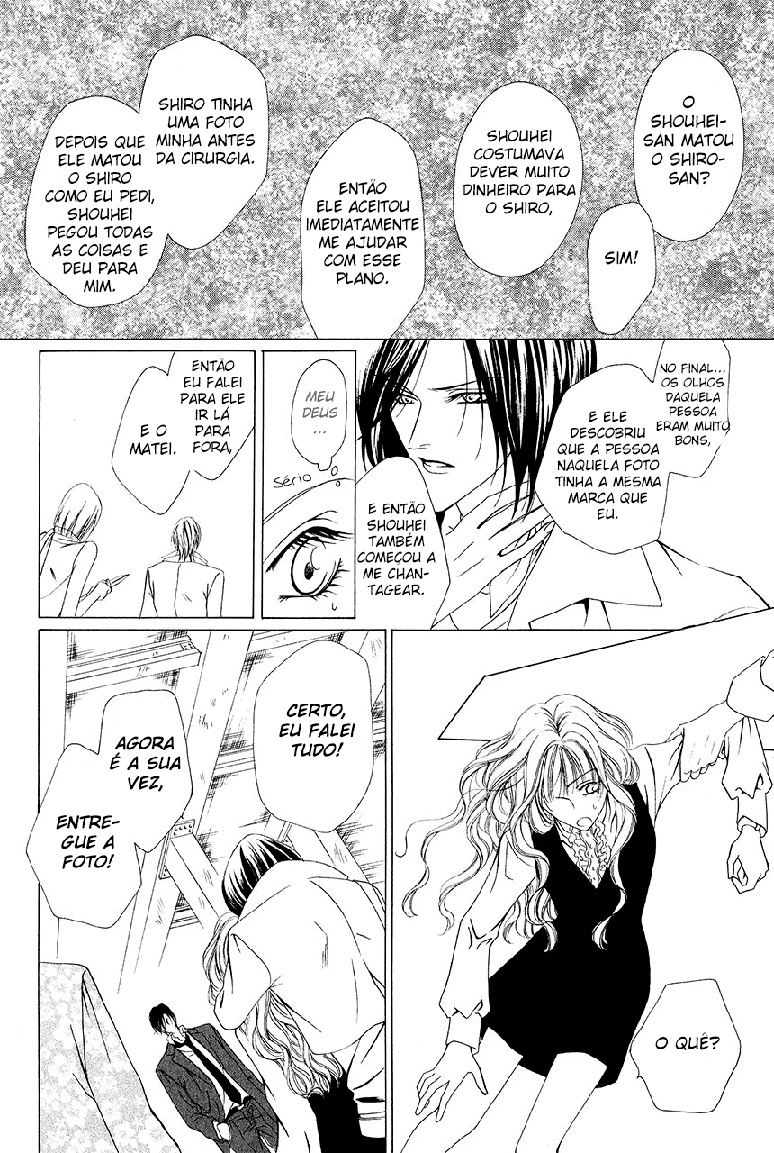Keishichou Tokuhanka 007 Vol. 1 Ch. 3 第33页