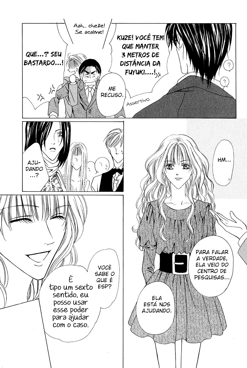 Keishichou Tokuhanka 007 Vol. 1 Ch. 3 第6页