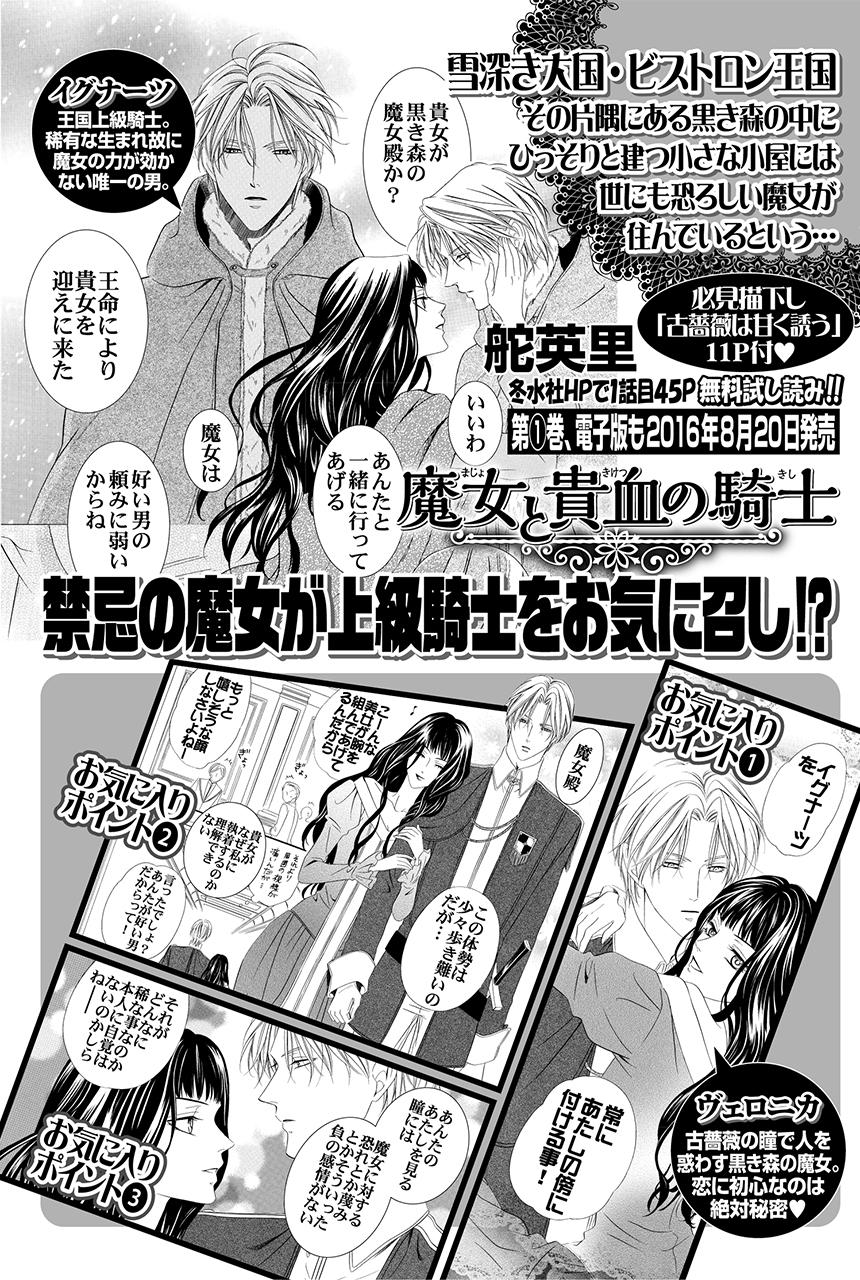 Keishichou Tokuhanka 007 Vol. 1 Ch. 3 第53页