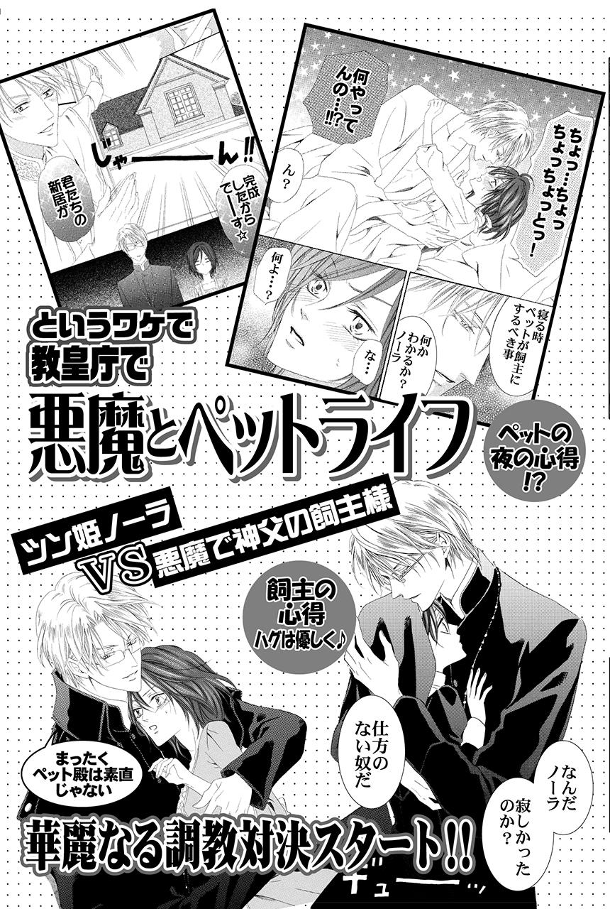 Keishichou Tokuhanka 007 Vol. 1 Ch. 3 第56页