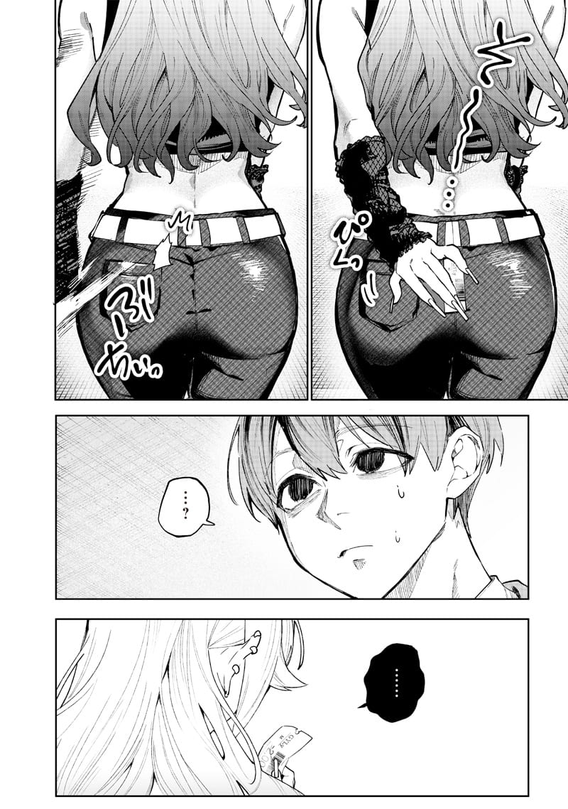 Namaiki na Gal Ane o Wakaraseru Hanashi Distância 第12页