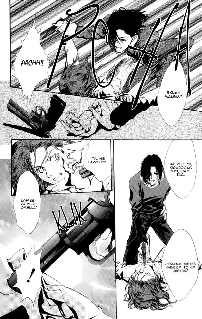 Kaine Vol. 1 Ch. 1.2 第3页