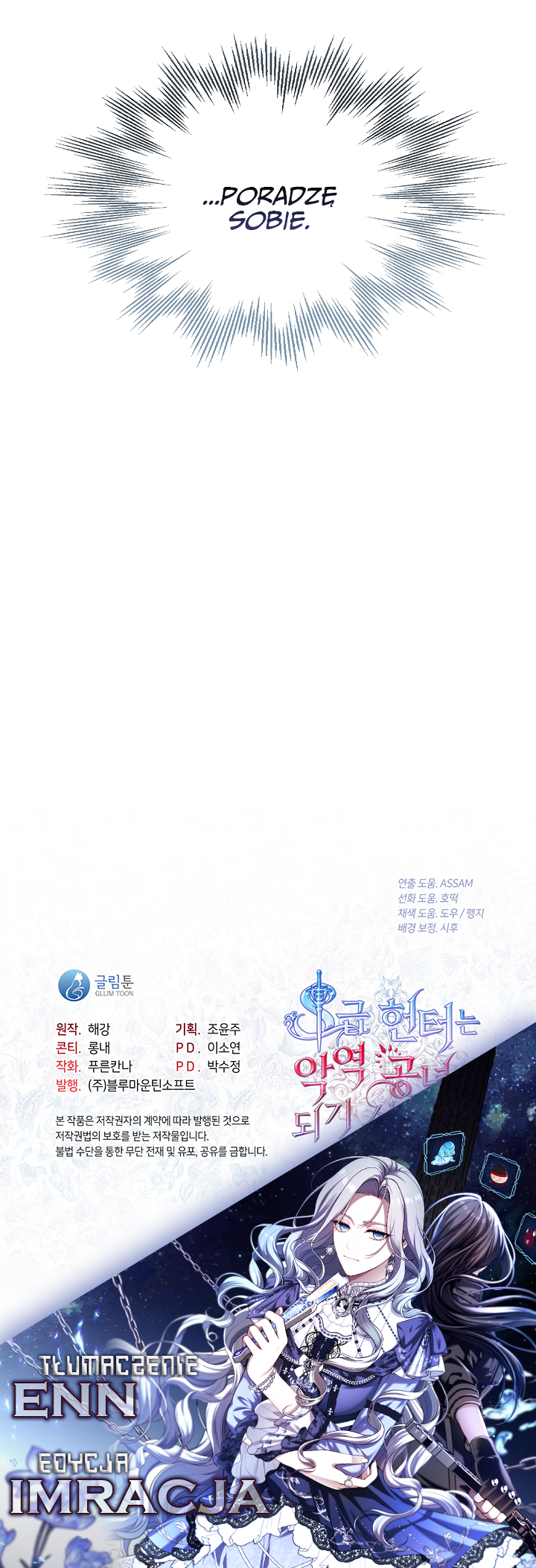 S-geup Hunter-neun Agyeong Gongnyeoga Doegi Silseumnida Vol. 1 Ch. 1 第63页