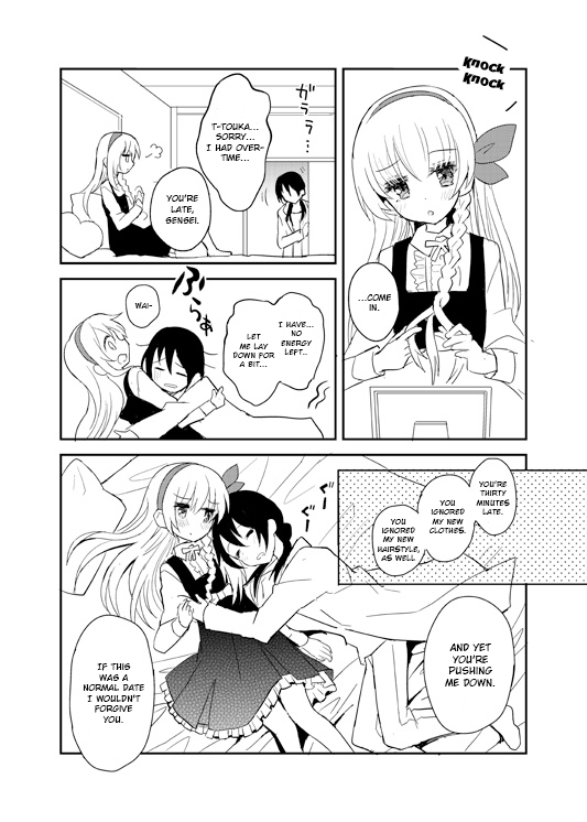 Mikazuki no Carte 第2页