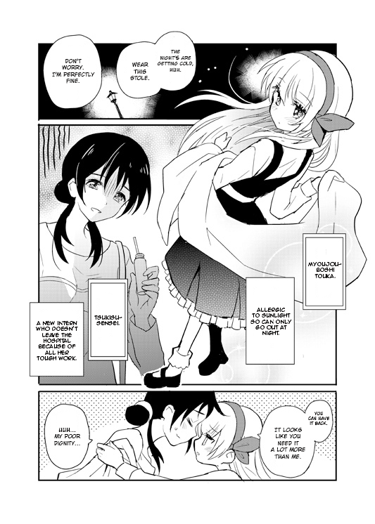 Mikazuki no Carte 第3页