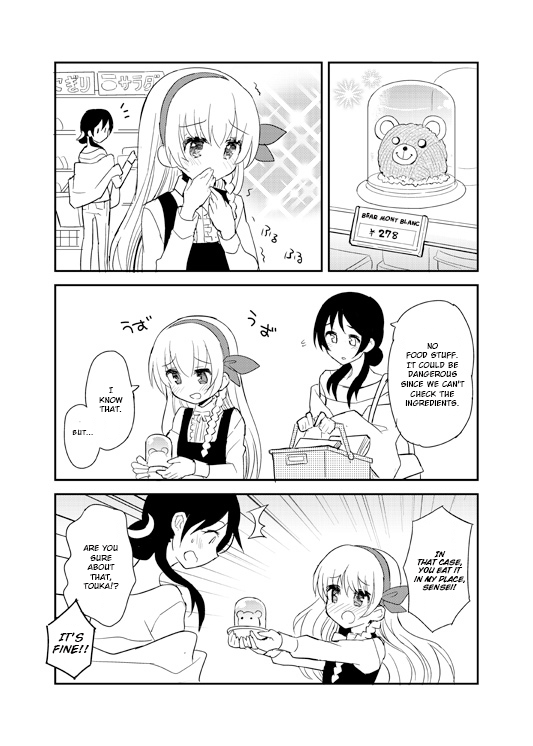 Mikazuki no Carte 第5页