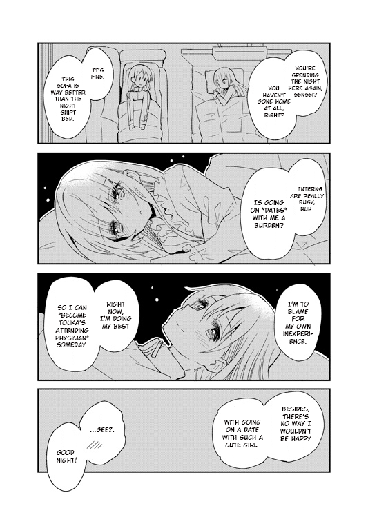 Mikazuki no Carte 第7页