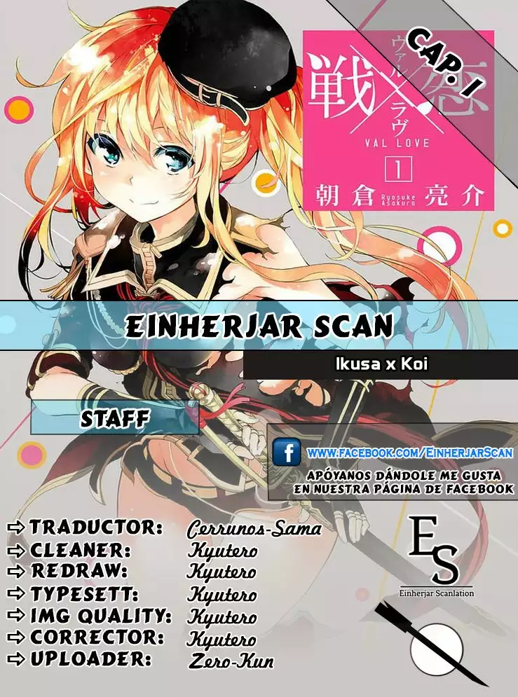 Val x Love Vol. 1 Ch. 1 第1页
