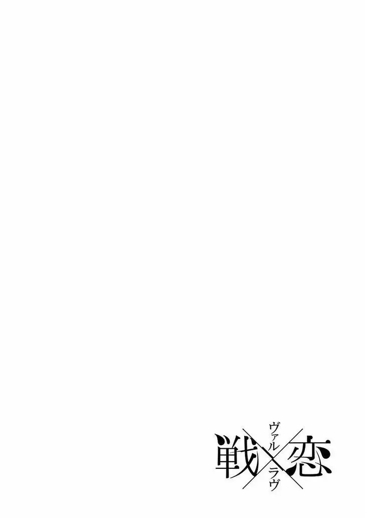Val x Love Vol. 1 Ch. 1 第3页
