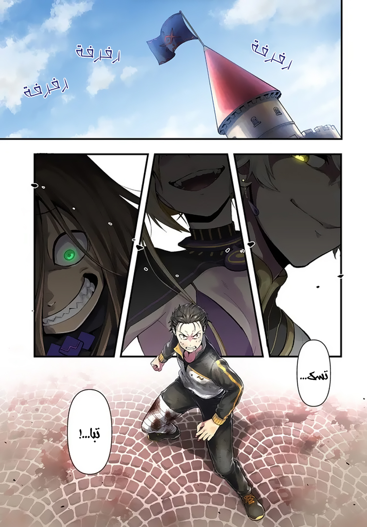 Re:Zero kara Hajimeru Isekai Seikatsu: Dai 5-shou—Mizu no Miyako to Eiyuu no Uta الى بريستيلا, مدينة بوابة المياه 第1页
