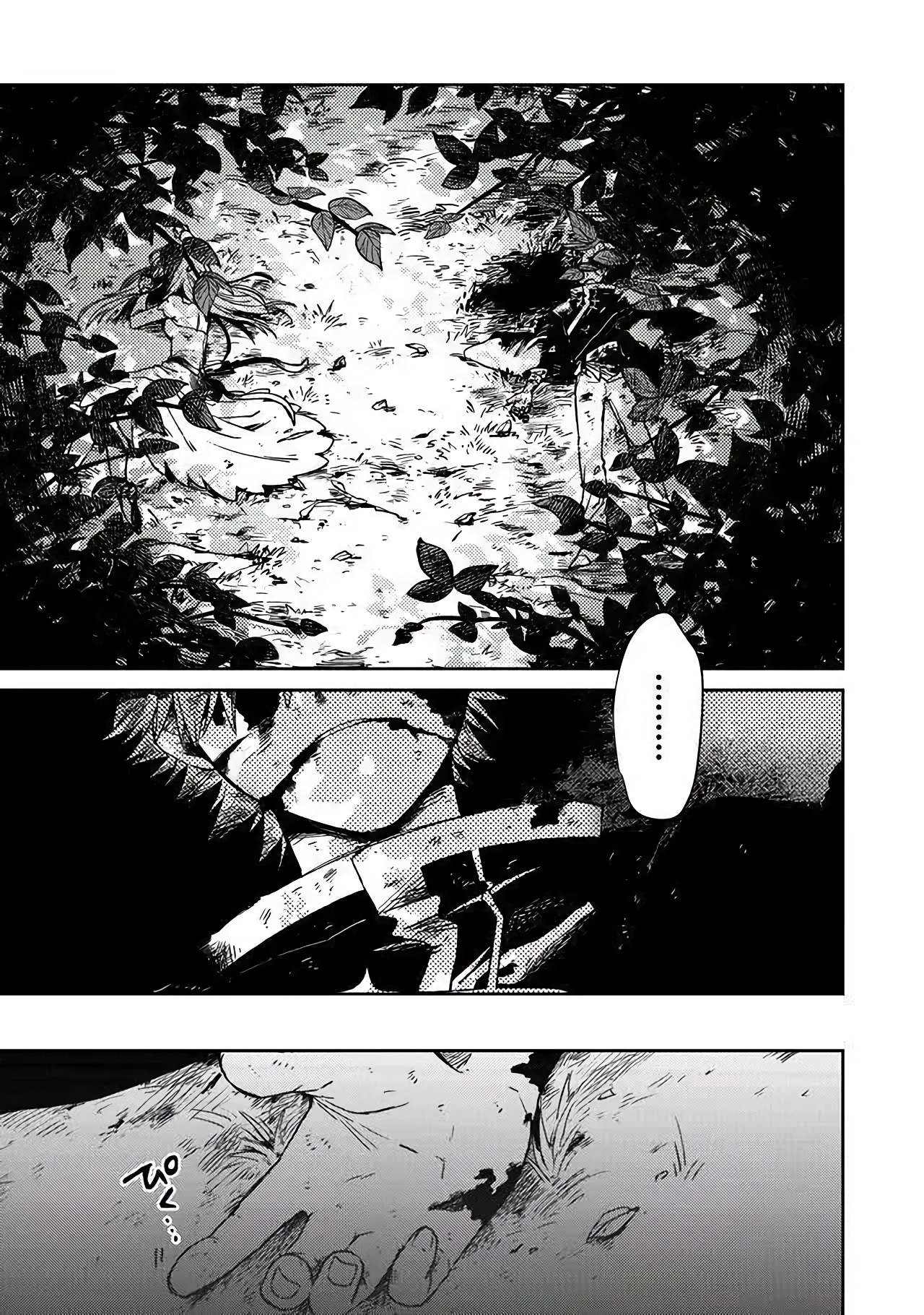 Fushi no Sougishi The Immortal Undertaker 第39页