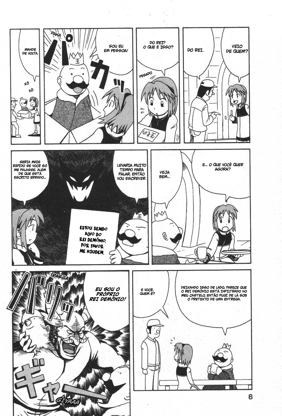 Majokko Tsukune-chan 第7页