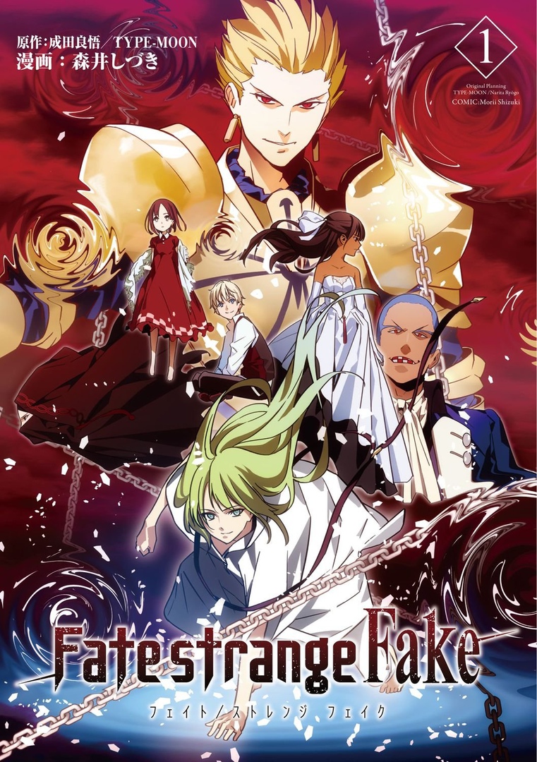Fate/strange Fake Пролог 第1页