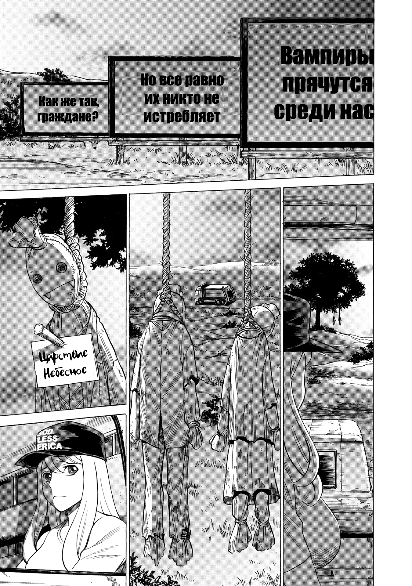 Dance in the Vampire Bund A.S.O. В фальшивом королевстве 第42页