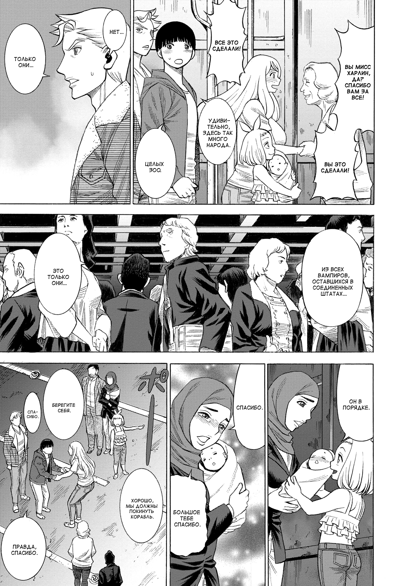 Dance in the Vampire Bund A.S.O. В фальшивом королевстве 第46页