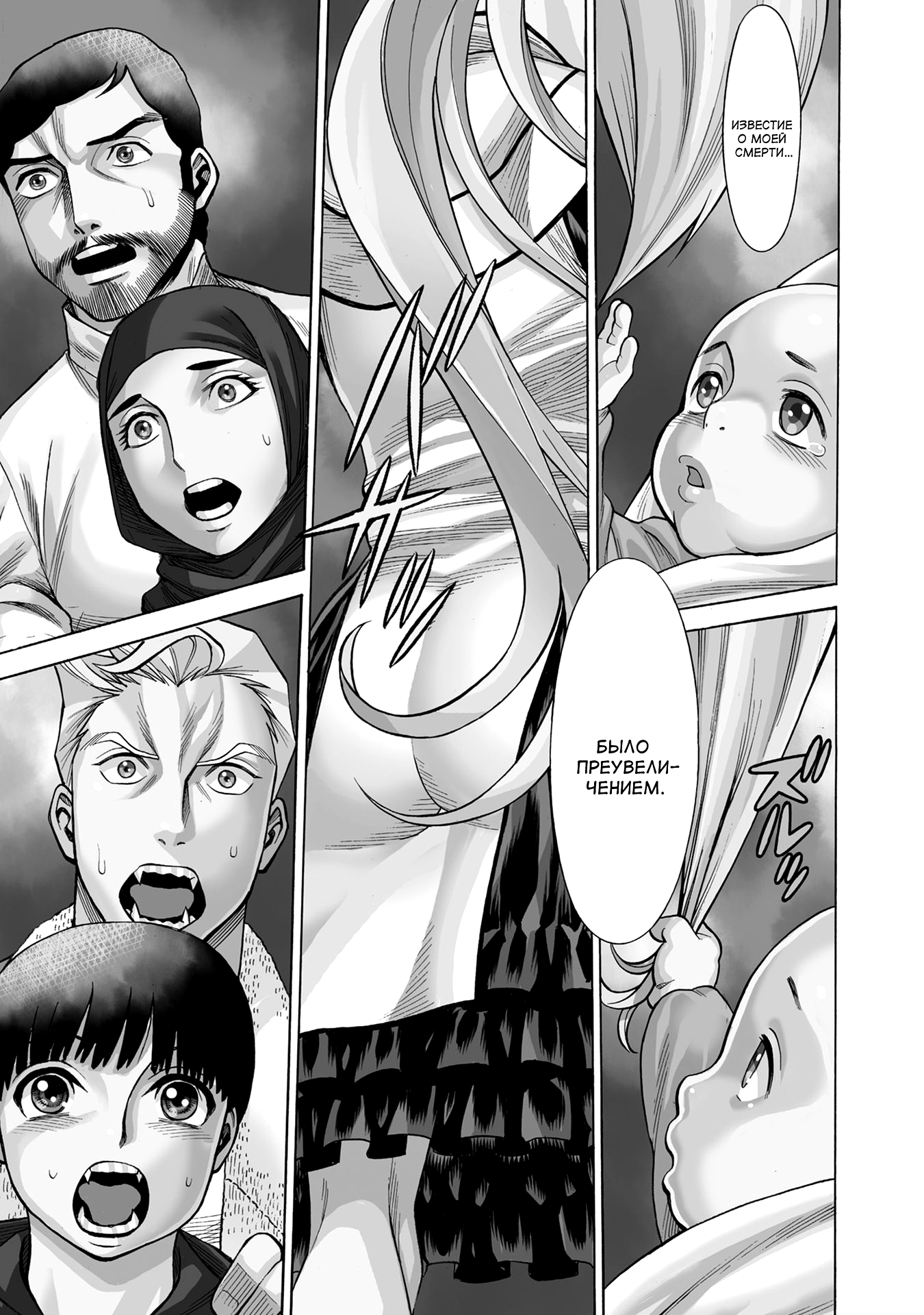 Dance in the Vampire Bund A.S.O. В фальшивом королевстве 第58页