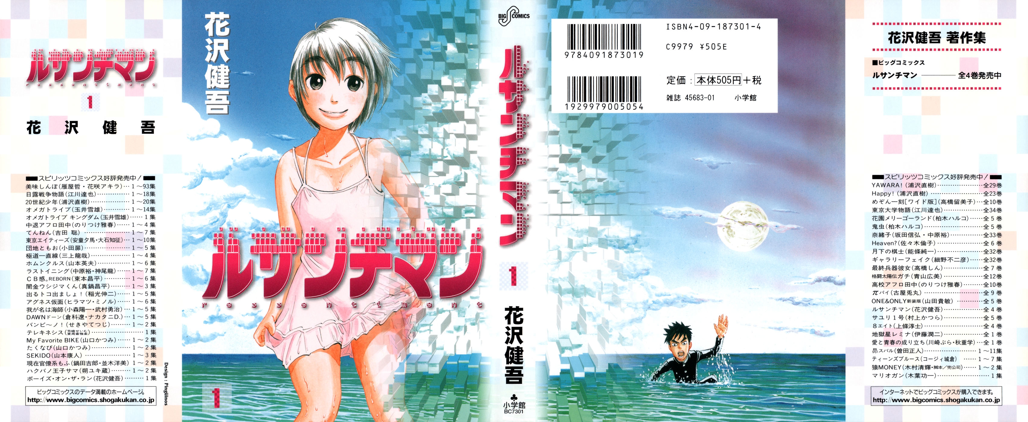 Ressentiment Nascimento 第1页