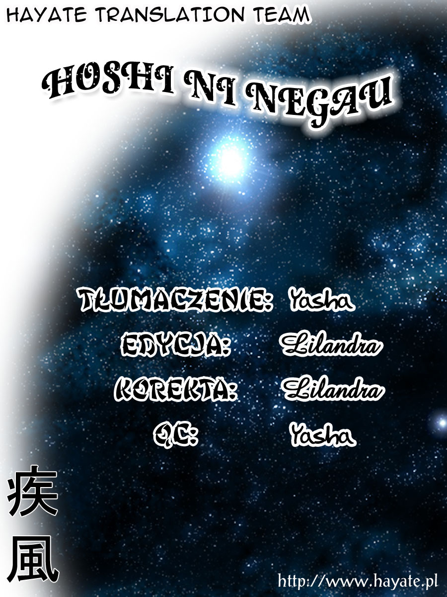 Hoshi ni Negau Oneshot 第1页