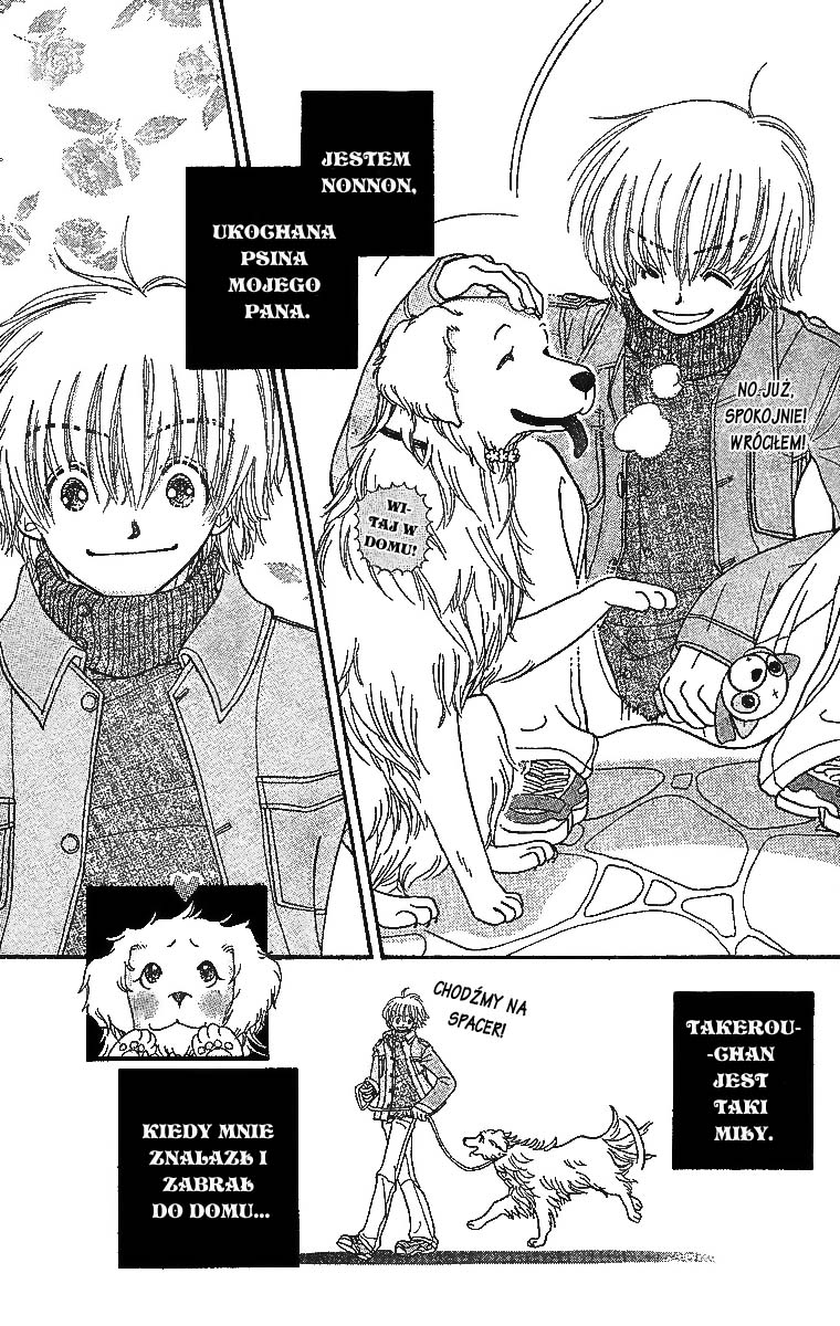 Hoshi ni Negau Oneshot 第4页