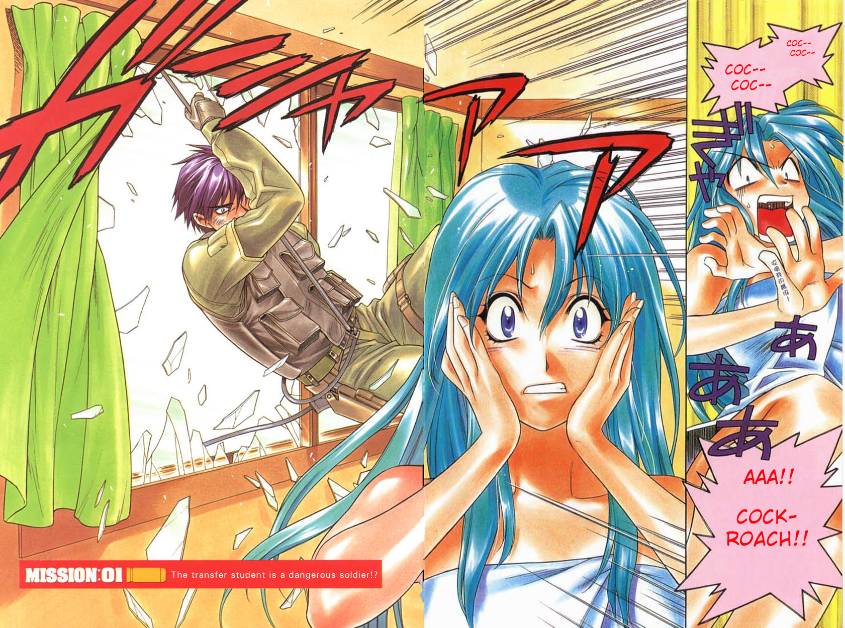 Full Metal Panic! 第7页