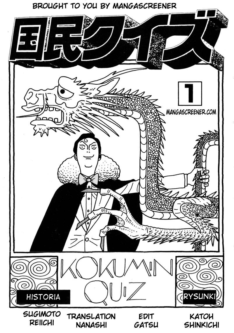 National Quiz Oto Narodowy Quiz! 第5页