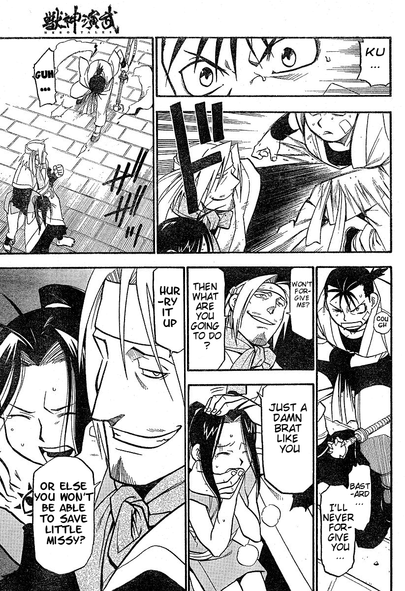 Hero Tales Hagun Roars 第37页