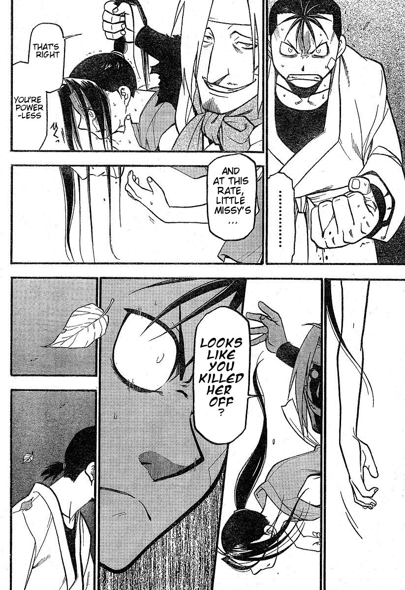Hero Tales Hagun Roars 第38页