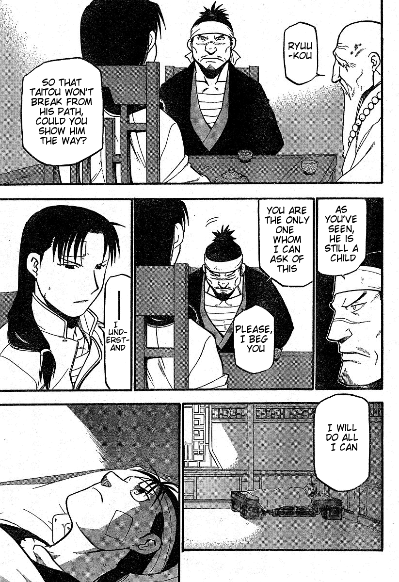 Hero Tales Hagun Roars 第56页