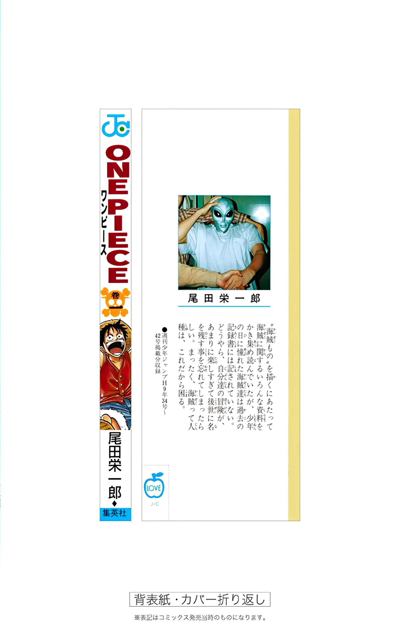 One Piece (Official Colored) Romance Dawn - À l'aube d'une grande aventure 第5页