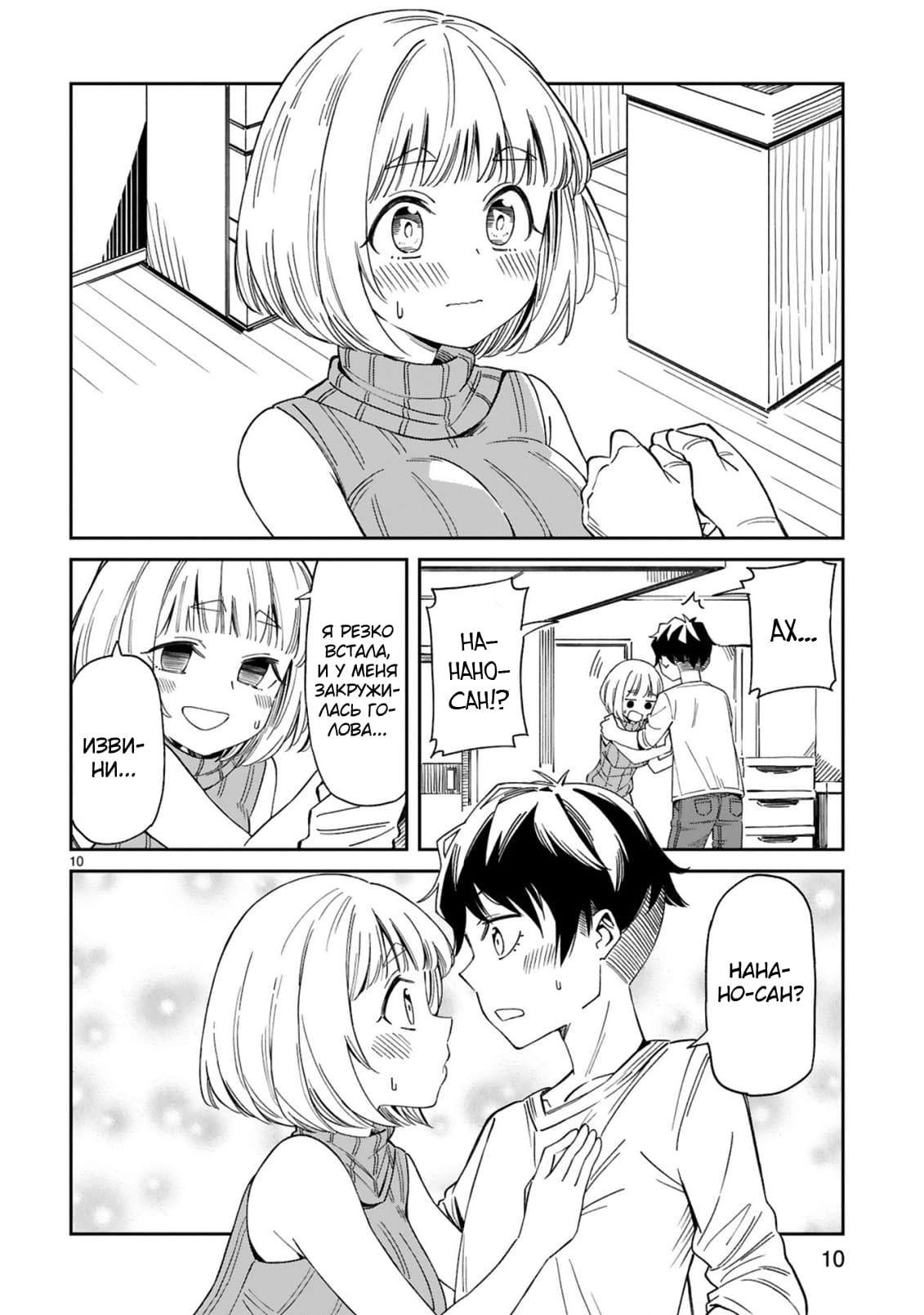 Arasaa Mama no Watashi de Ii no? Vol. 1 Ch. 3 第10页