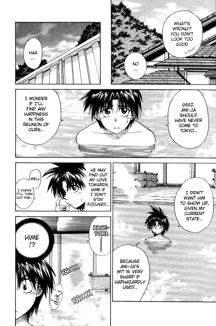 Kagetora The Wolf has Arrived! 第12页