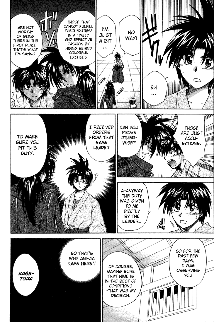 Kagetora The Wolf has Arrived! 第22页