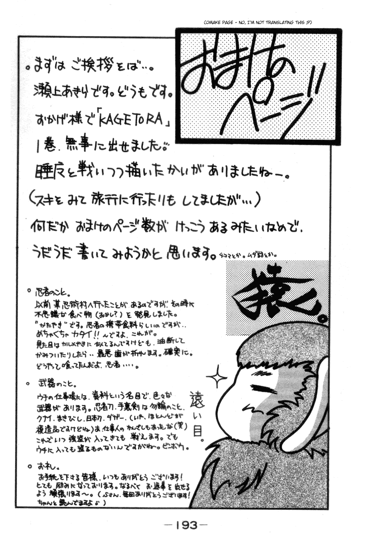 Kagetora The Wolf has Arrived! 第33页
