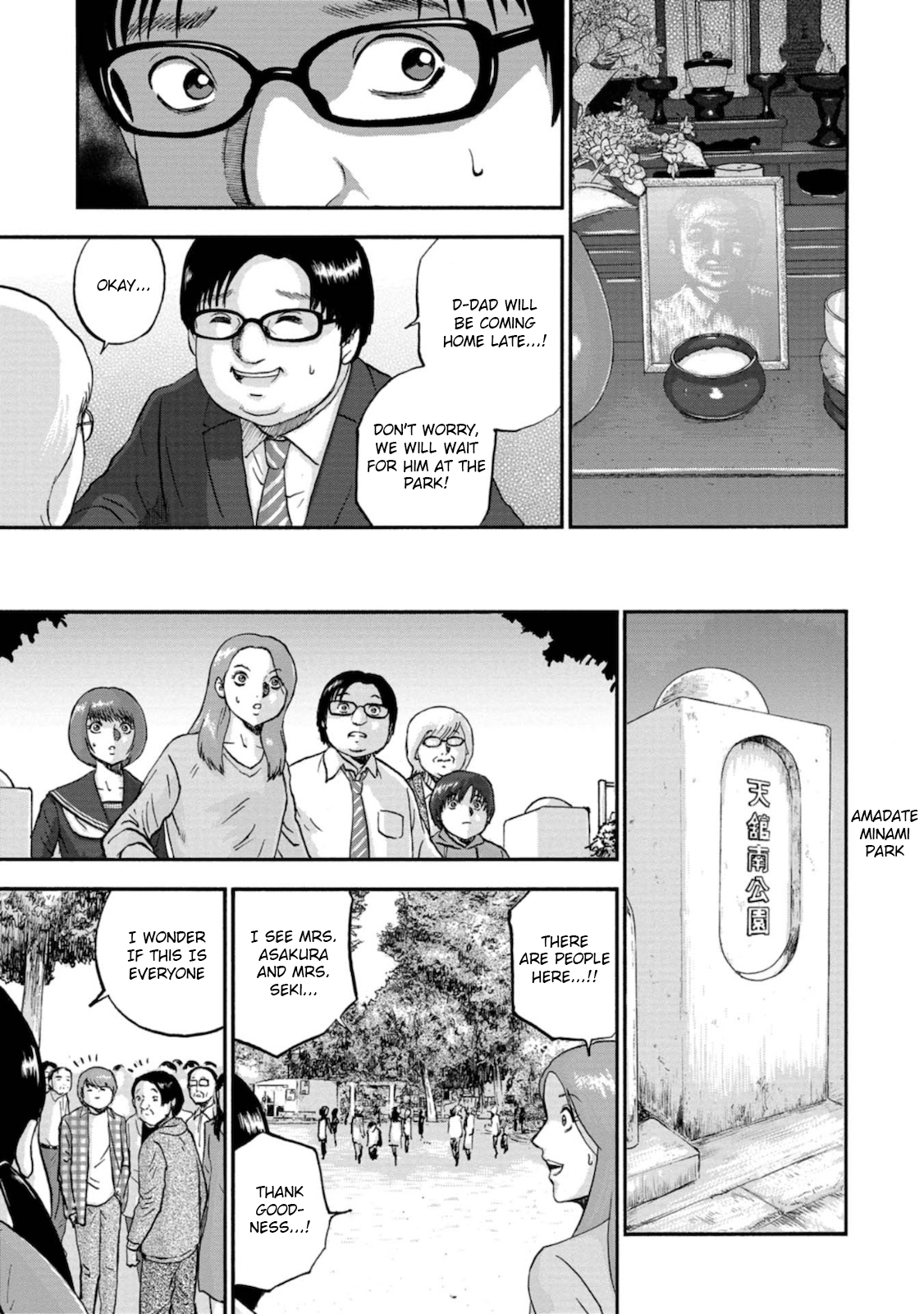Family Rivalry Killing Battle Melancholy of the Mariyama Family 第23页