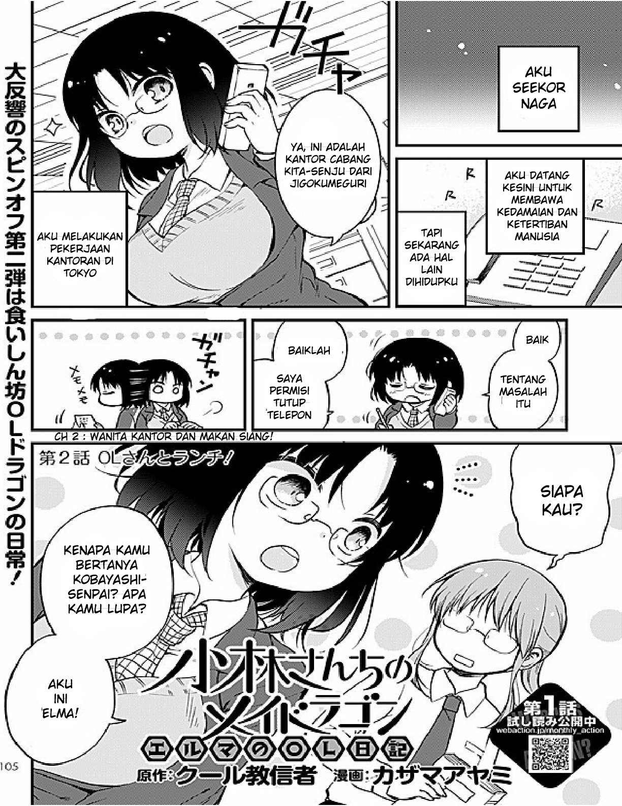 Kobayashi-san Chi no Maid Dragon - Elma OL Nikki Wanita Kantor dan Makan Siang 第1页